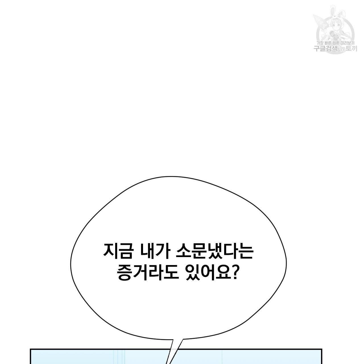 스윗 드림(Sweet Dream) (완전판) 15화 8