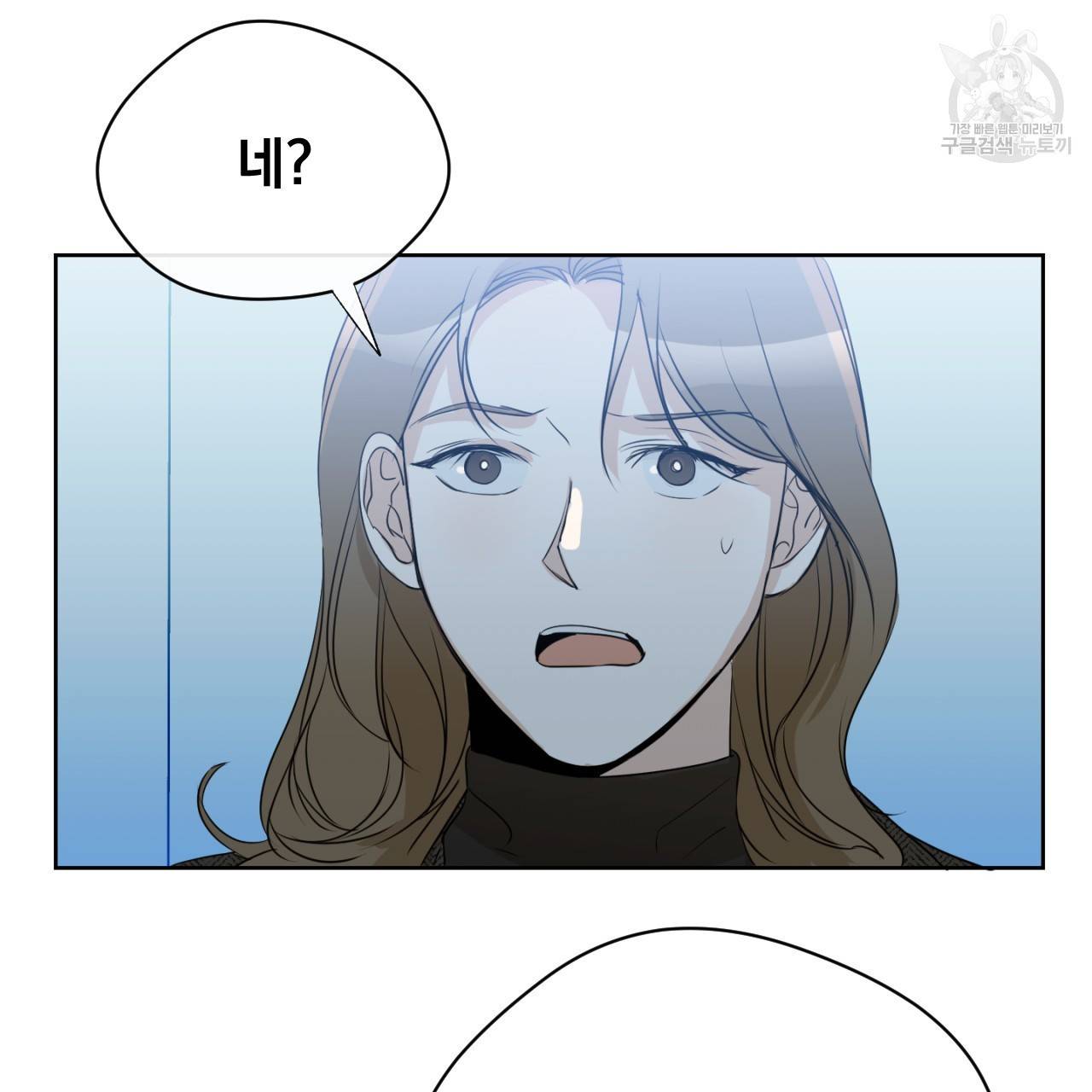 스윗 드림(Sweet Dream) (완전판) 15화 10