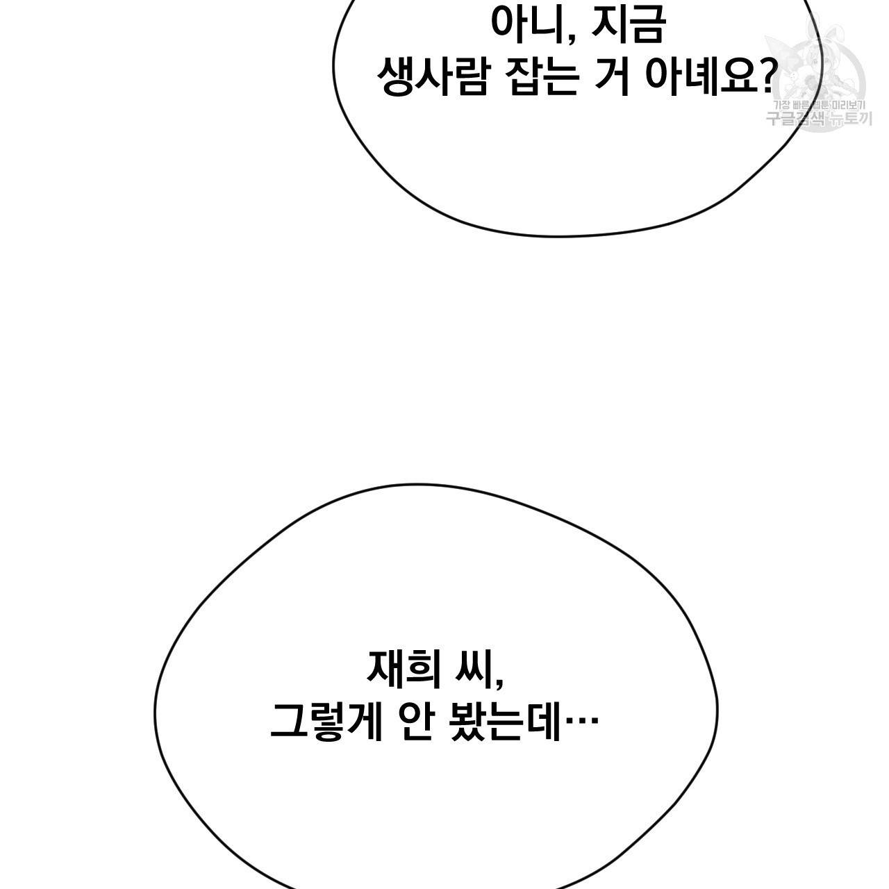 스윗 드림(Sweet Dream) (완전판) 15화 11
