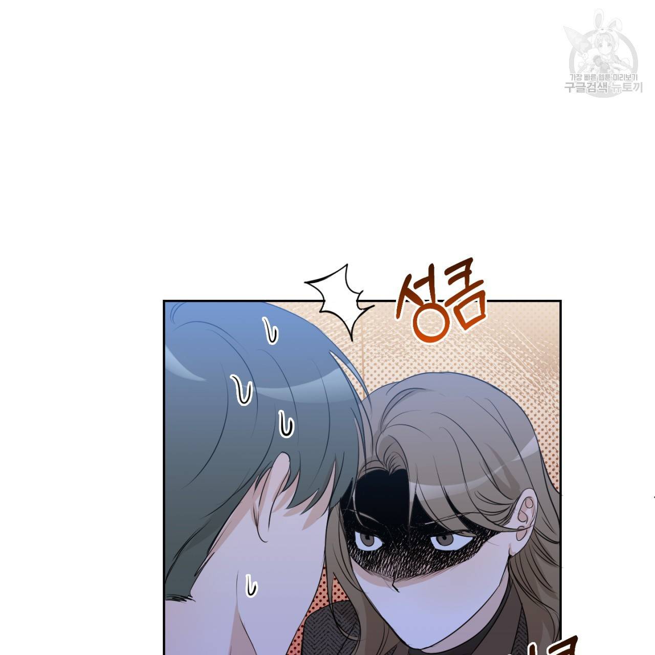 스윗 드림(Sweet Dream) (완전판) 15화 13