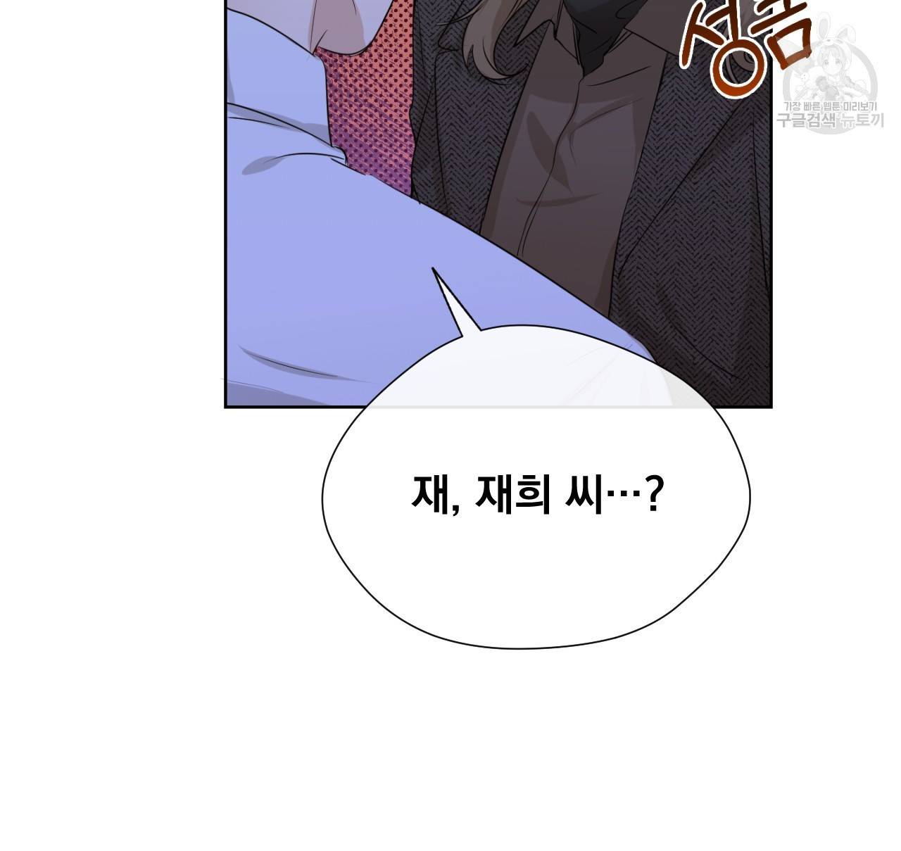 스윗 드림(Sweet Dream) (완전판) 15화 14