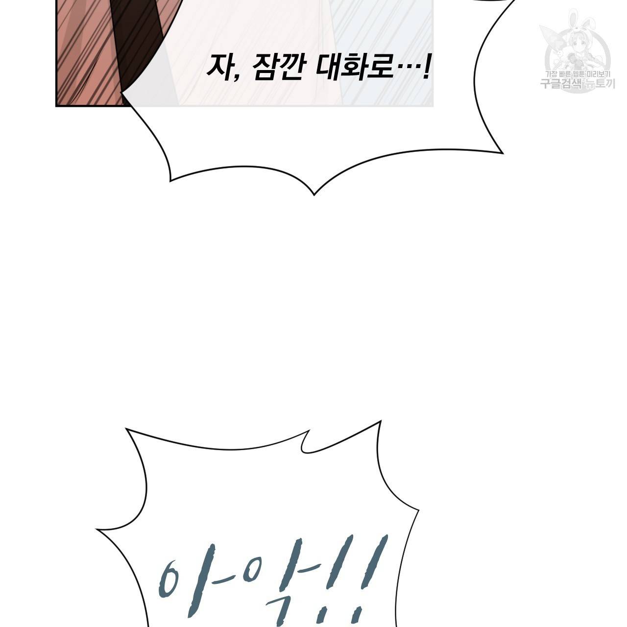 스윗 드림(Sweet Dream) (완전판) 15화 16