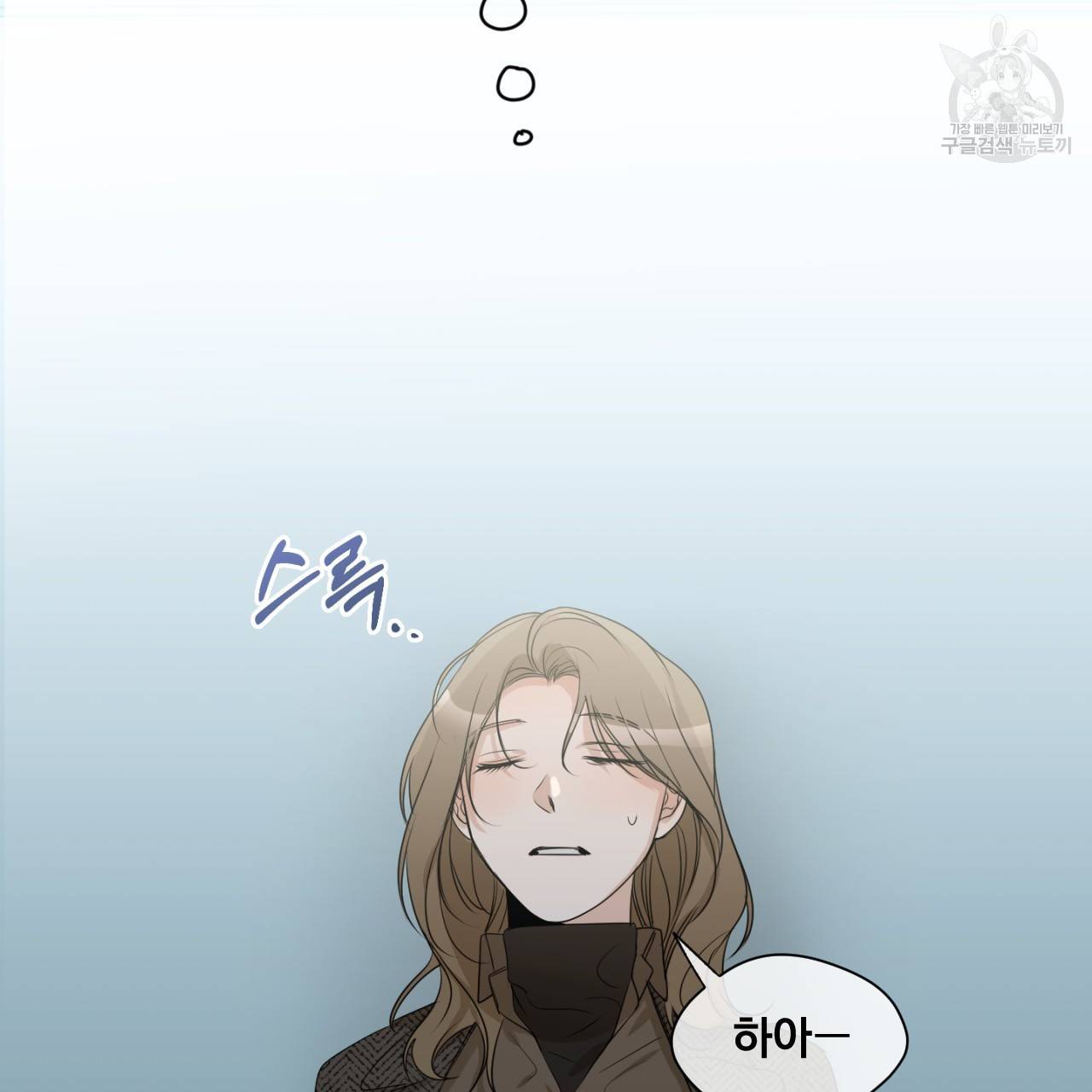 스윗 드림(Sweet Dream) (완전판) 15화 18