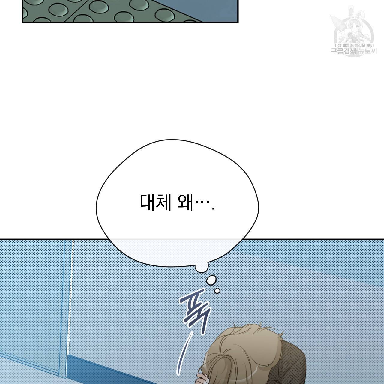 스윗 드림(Sweet Dream) (완전판) 15화 24