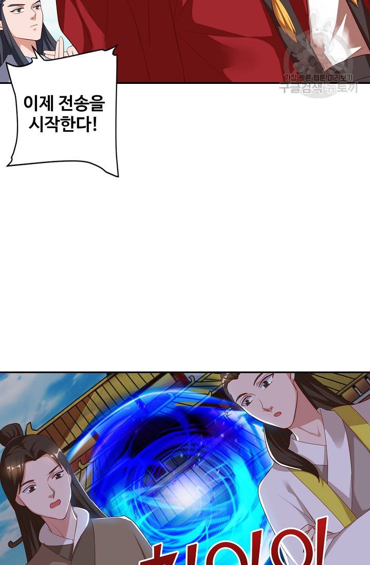 8만 년 만에 회귀하다 31화 4