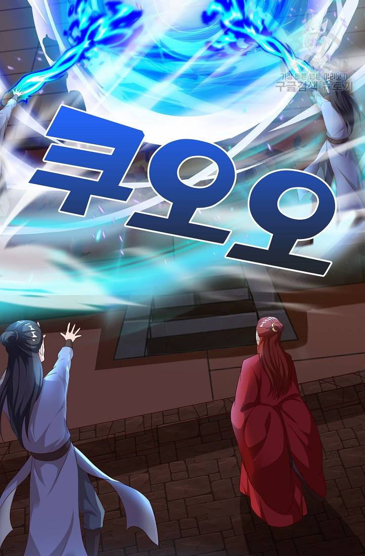 8만 년 만에 회귀하다 31화 7