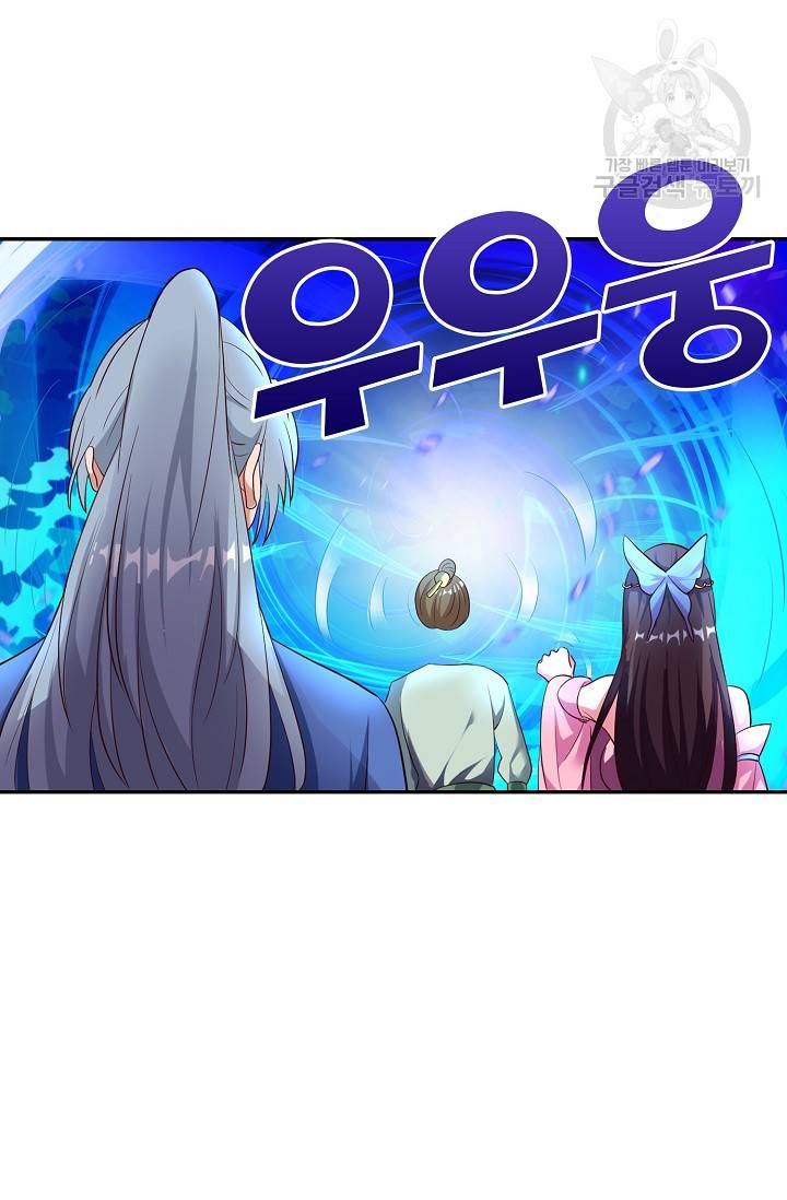 8만 년 만에 회귀하다 31화 10