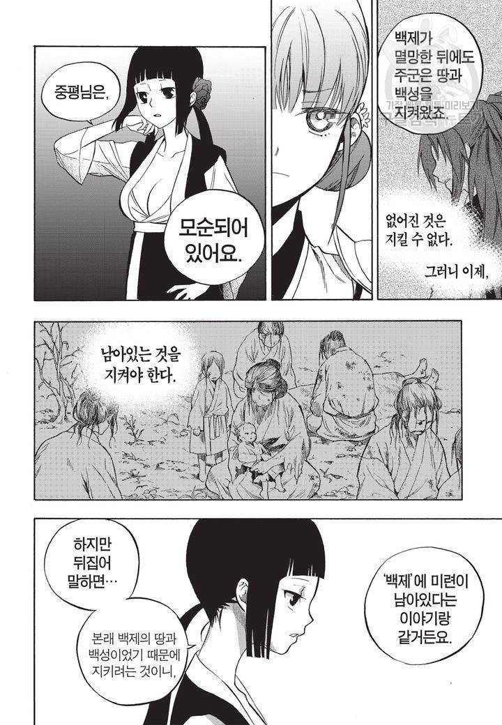 복원가의 집 58화 4