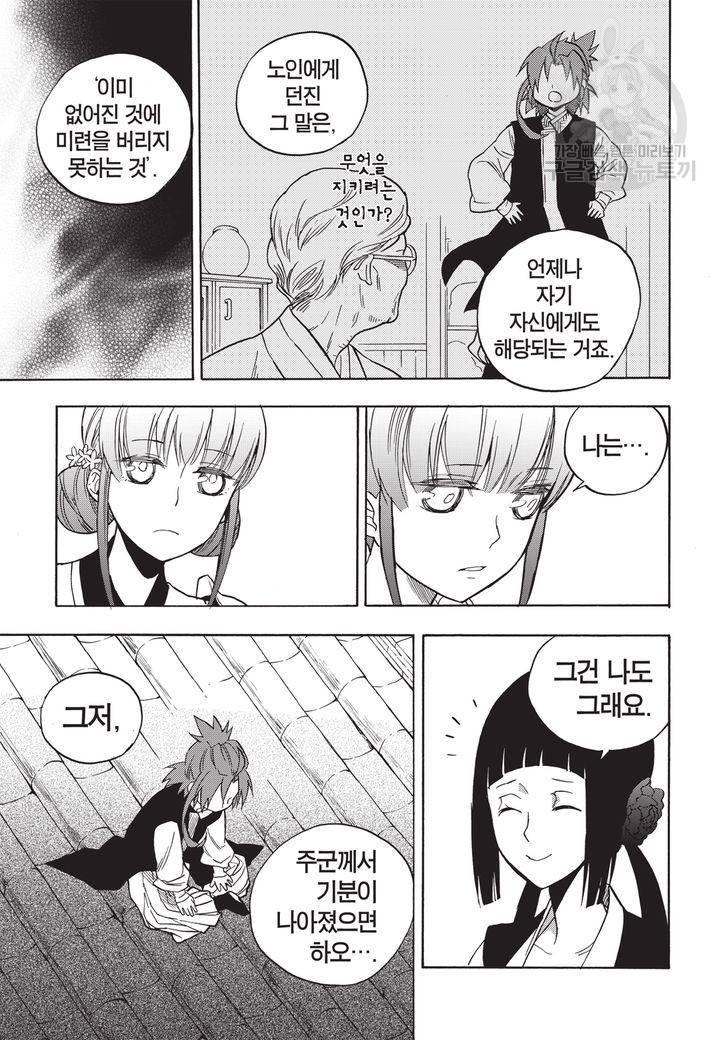 복원가의 집 58화 5