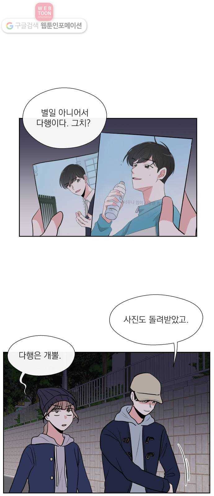FM보이 14화 1
