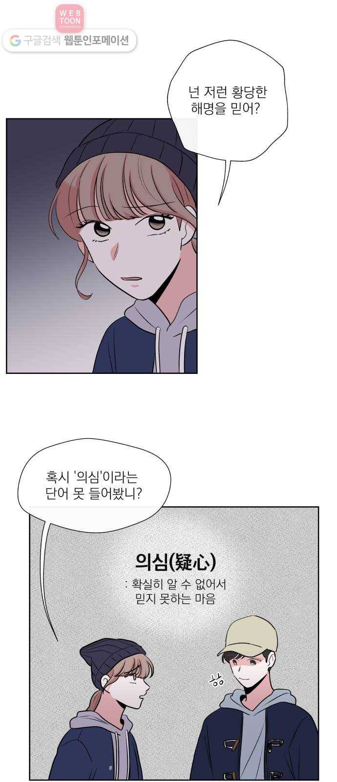 FM보이 14화 2