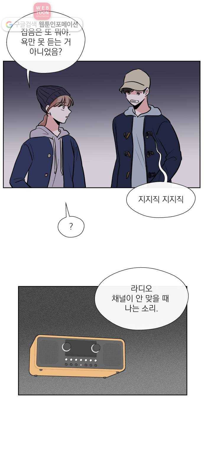 FM보이 14화 4