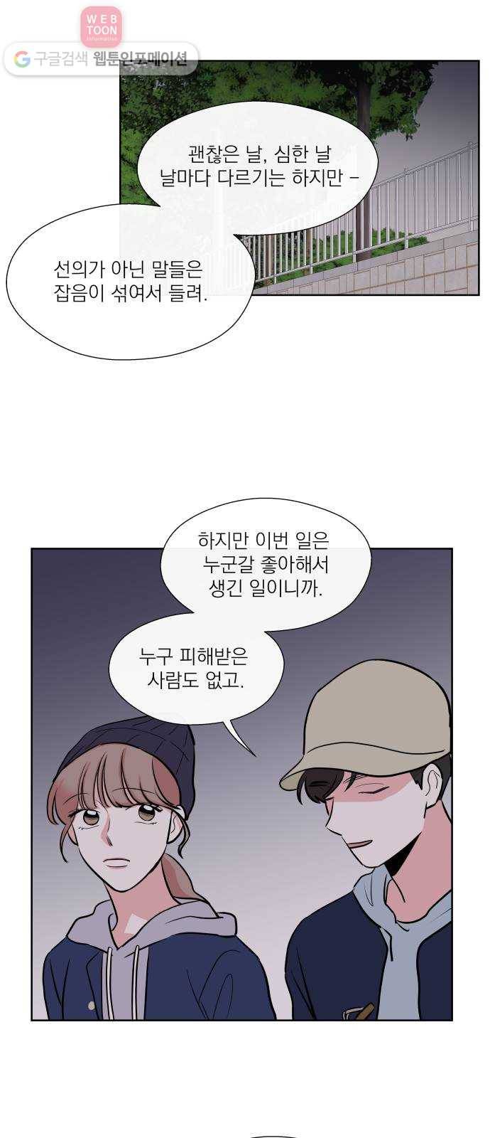 FM보이 14화 5