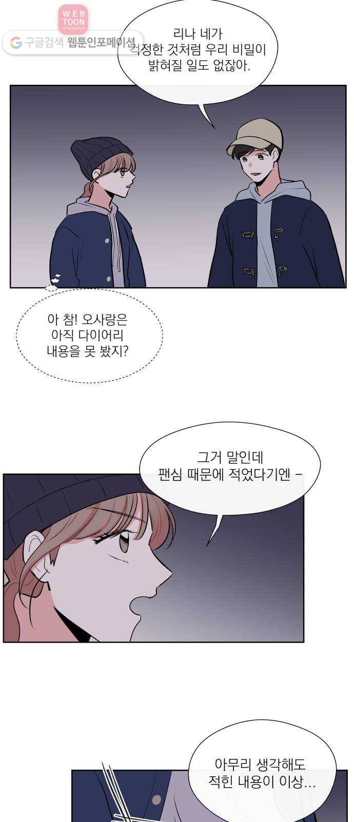 FM보이 14화 6