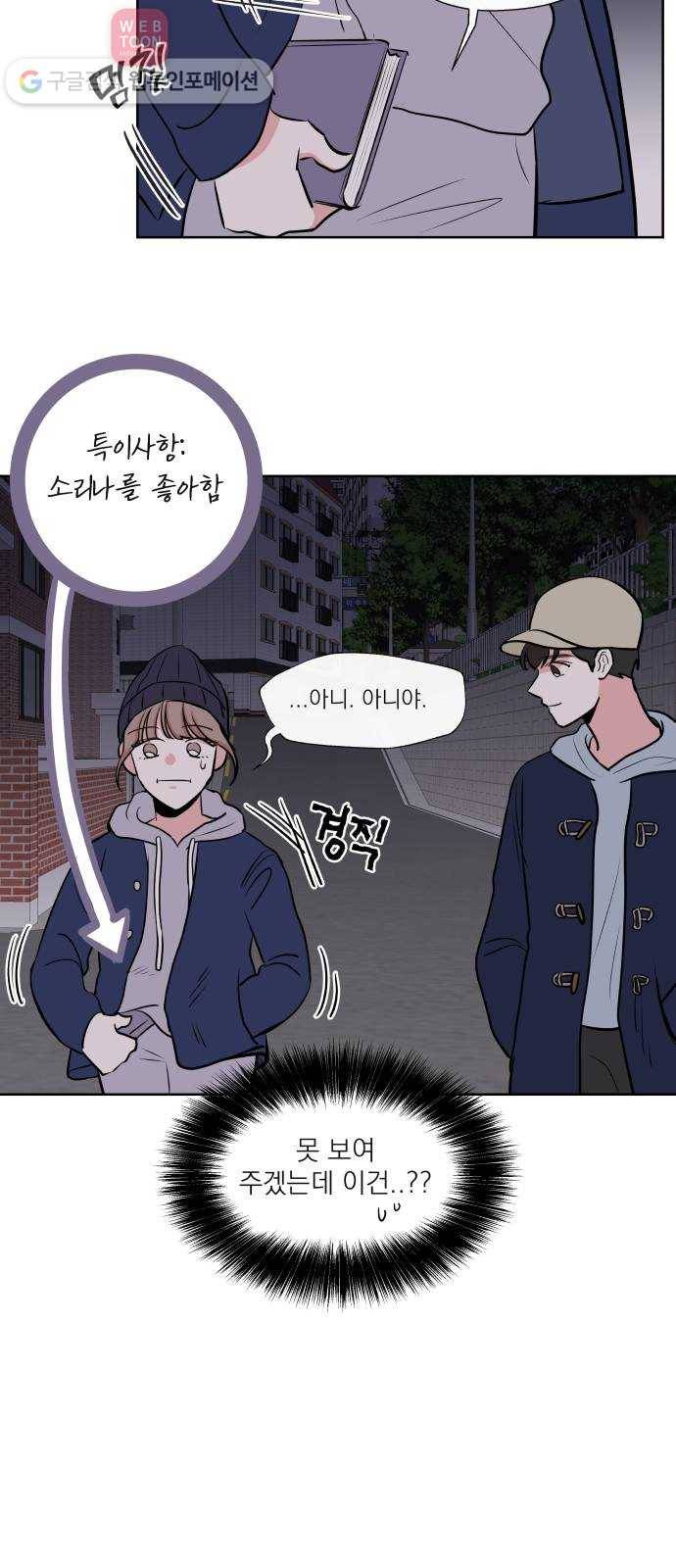 FM보이 14화 7