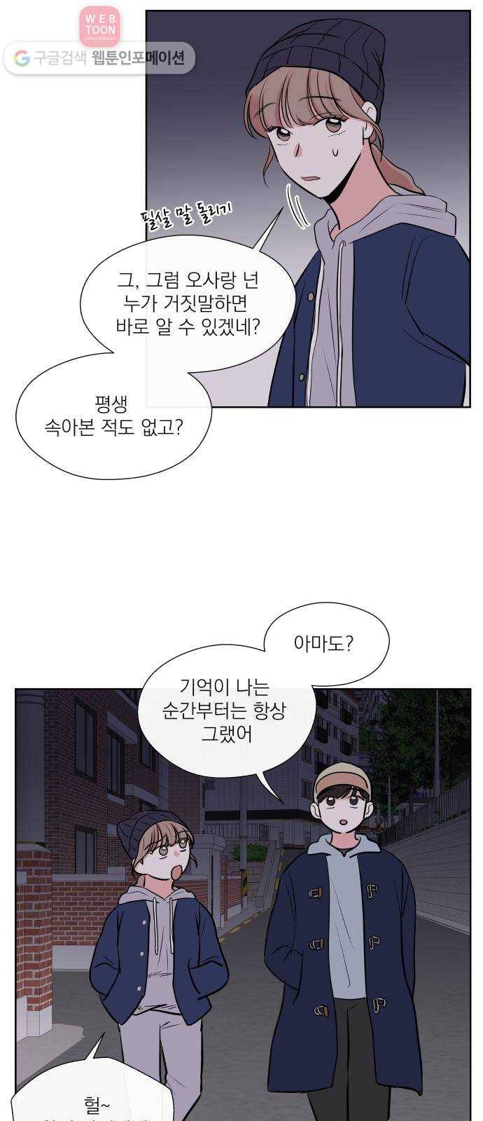 FM보이 14화 8