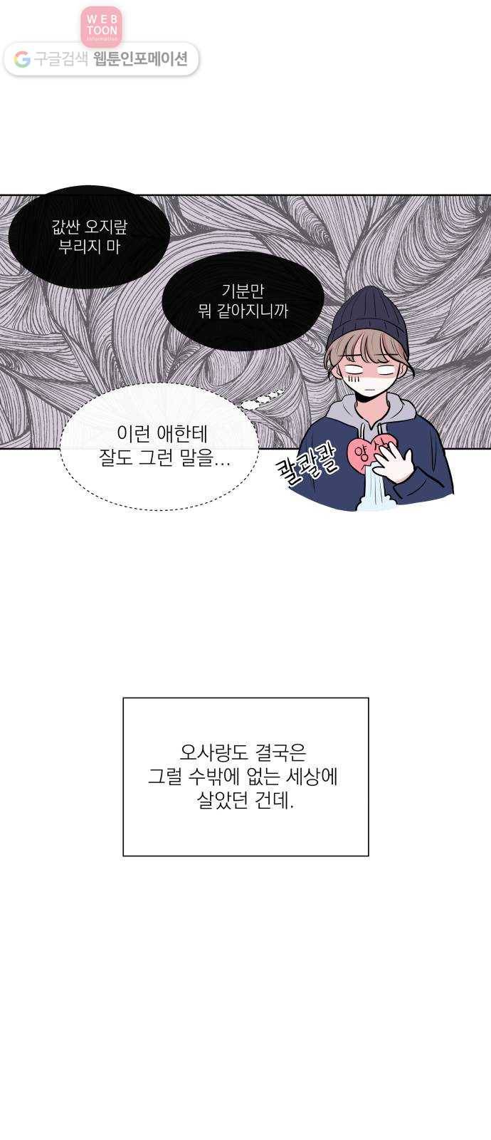FM보이 14화 10