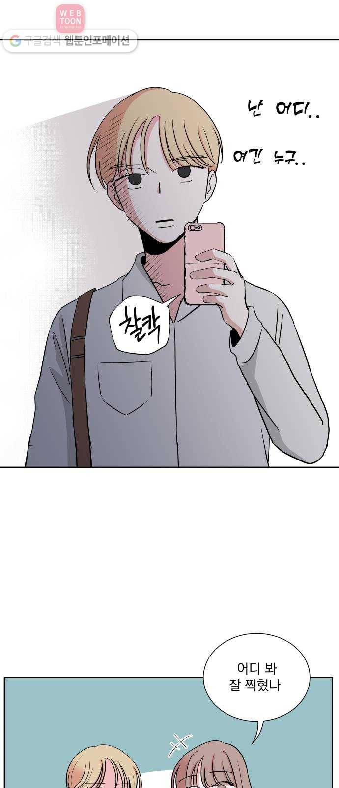 FM보이 24화 4