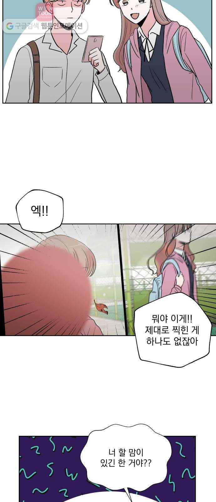 FM보이 24화 5