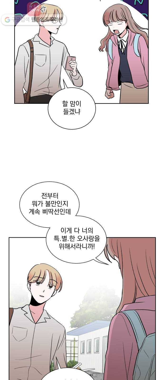 FM보이 24화 6