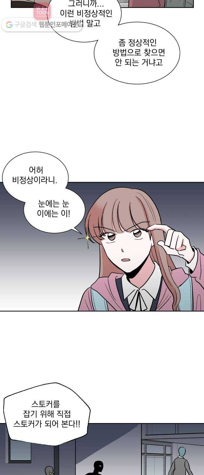 FM보이 24화 7