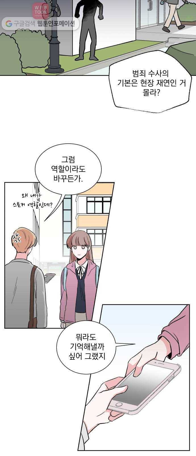 FM보이 24화 8
