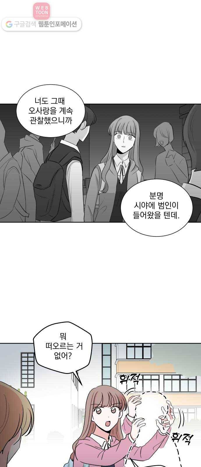 FM보이 24화 9