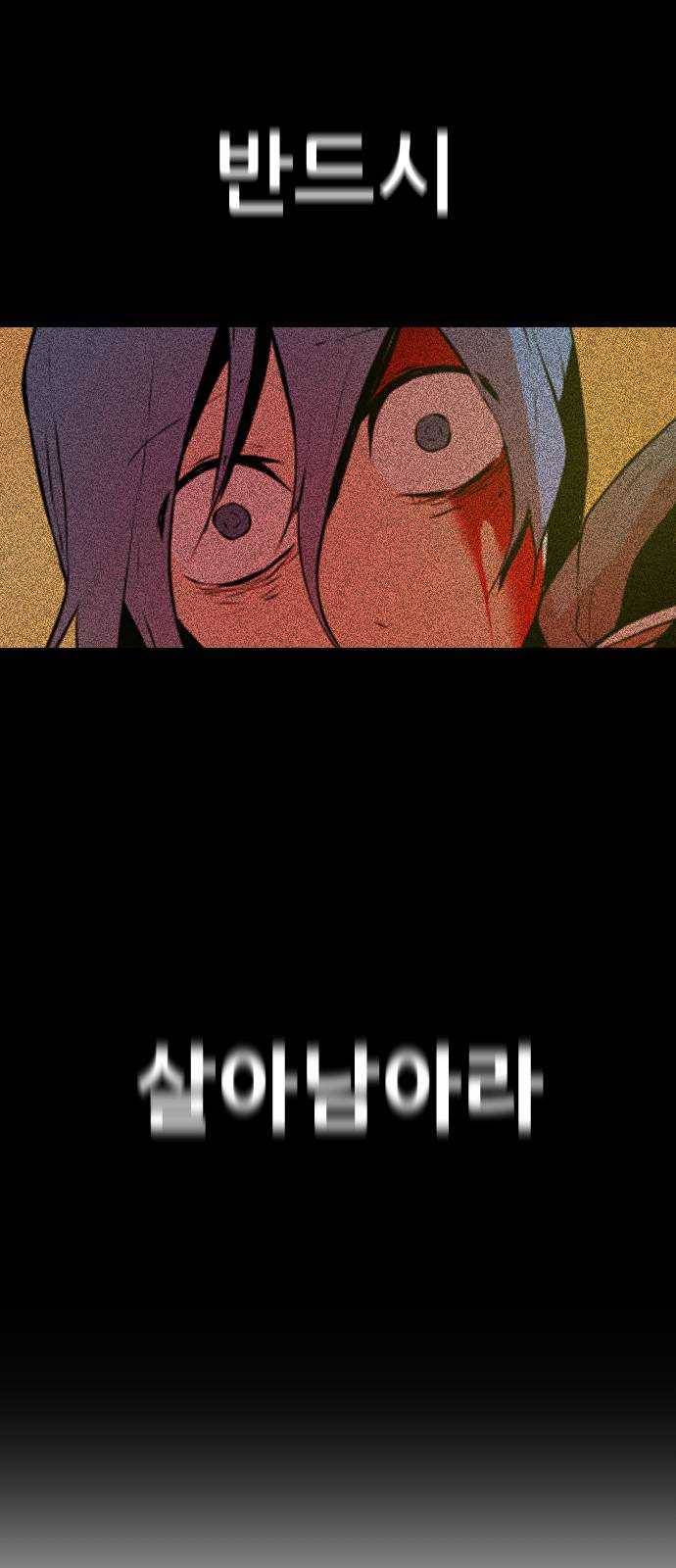 해귀 3화 2