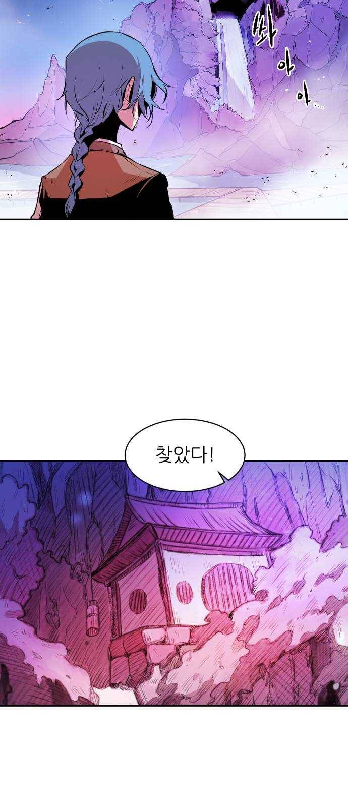 해귀 3화 5