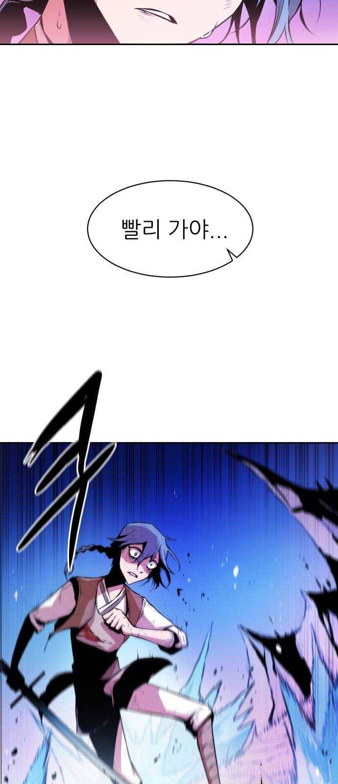 해귀 3화 8