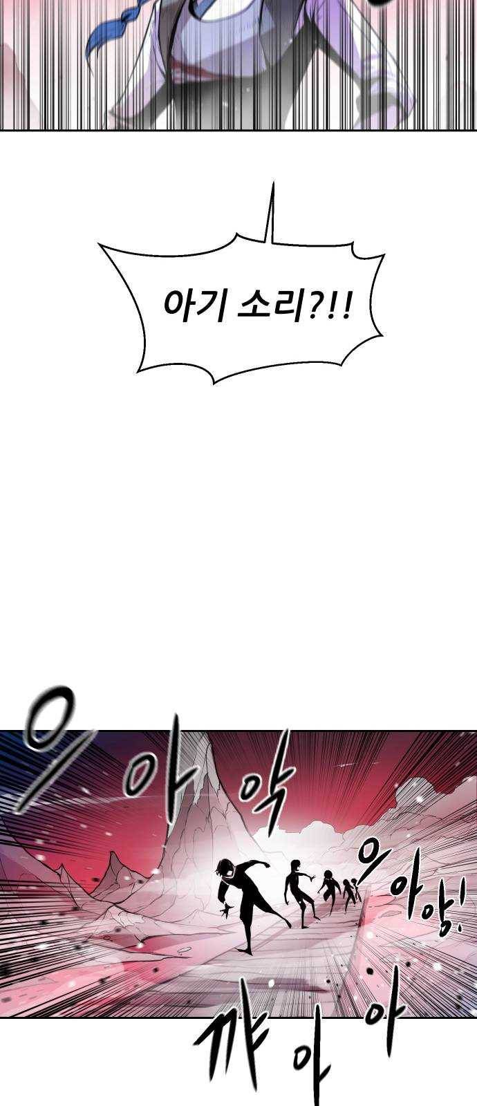 해귀 3화 10
