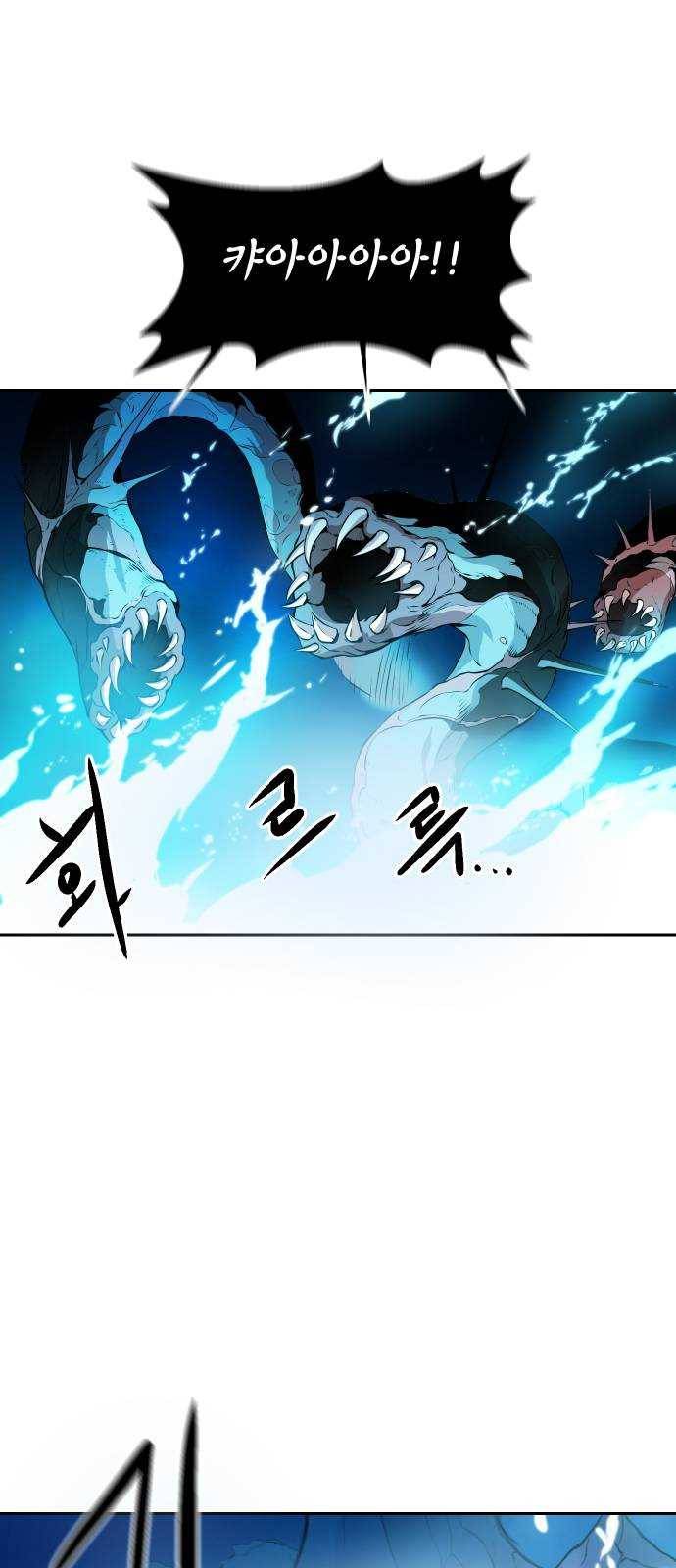 해귀 3화 16