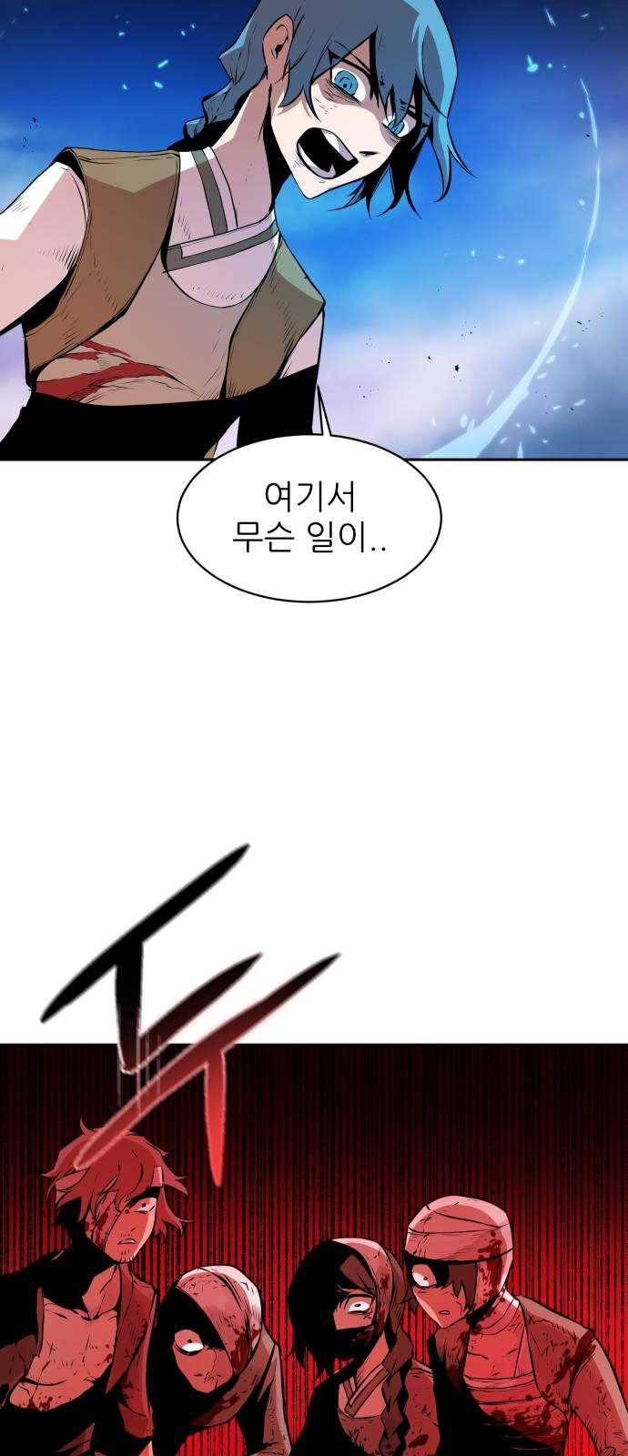해귀 3화 18