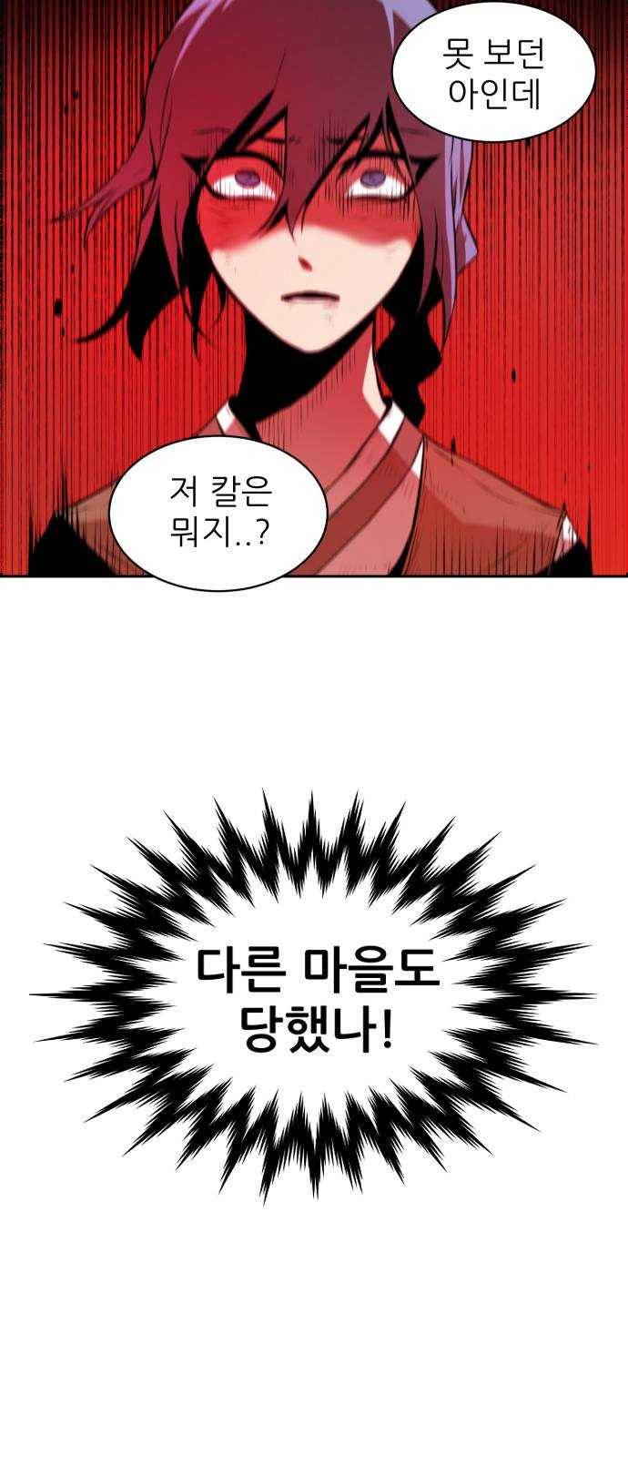 해귀 3화 20