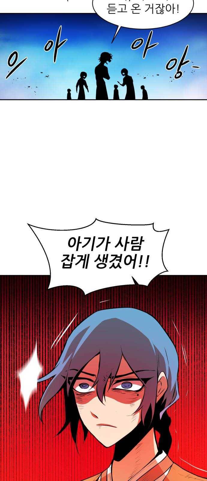 해귀 3화 22