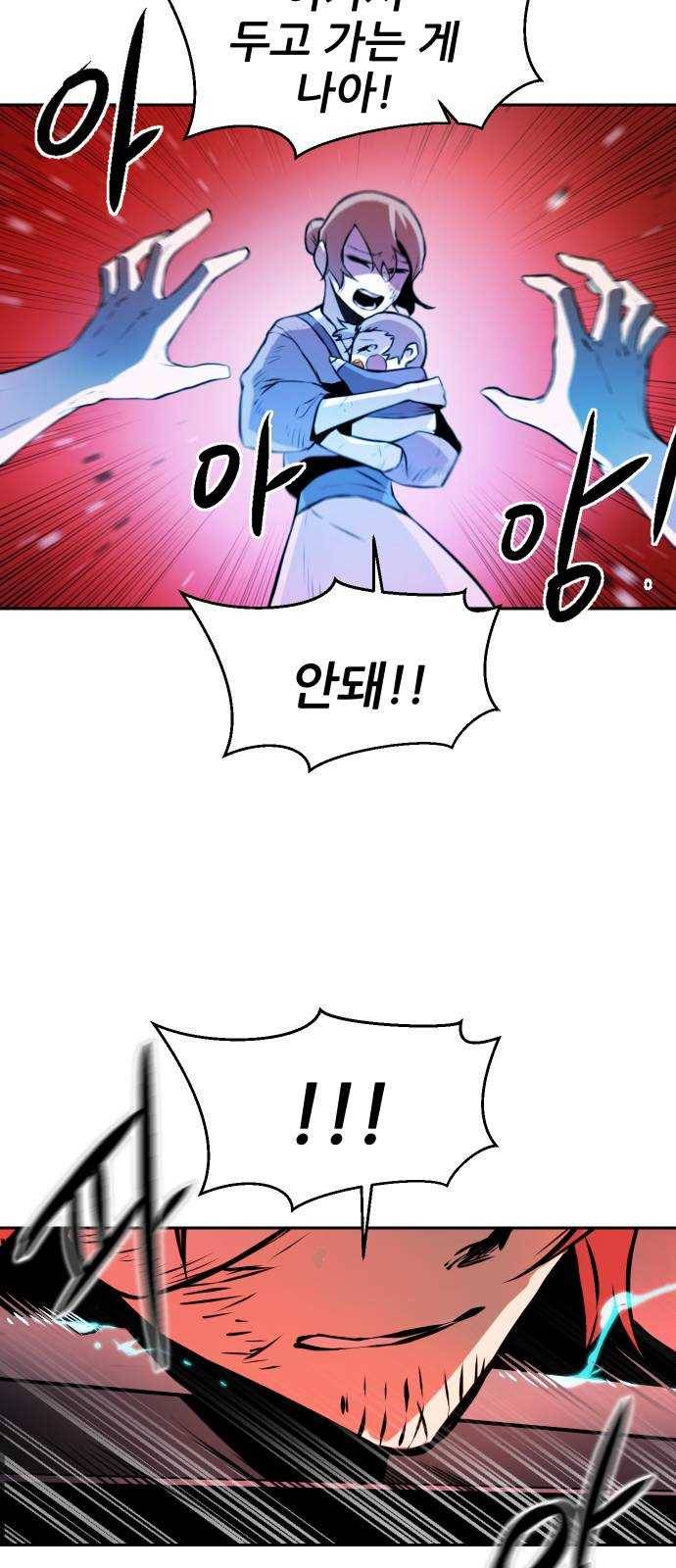 해귀 3화 25