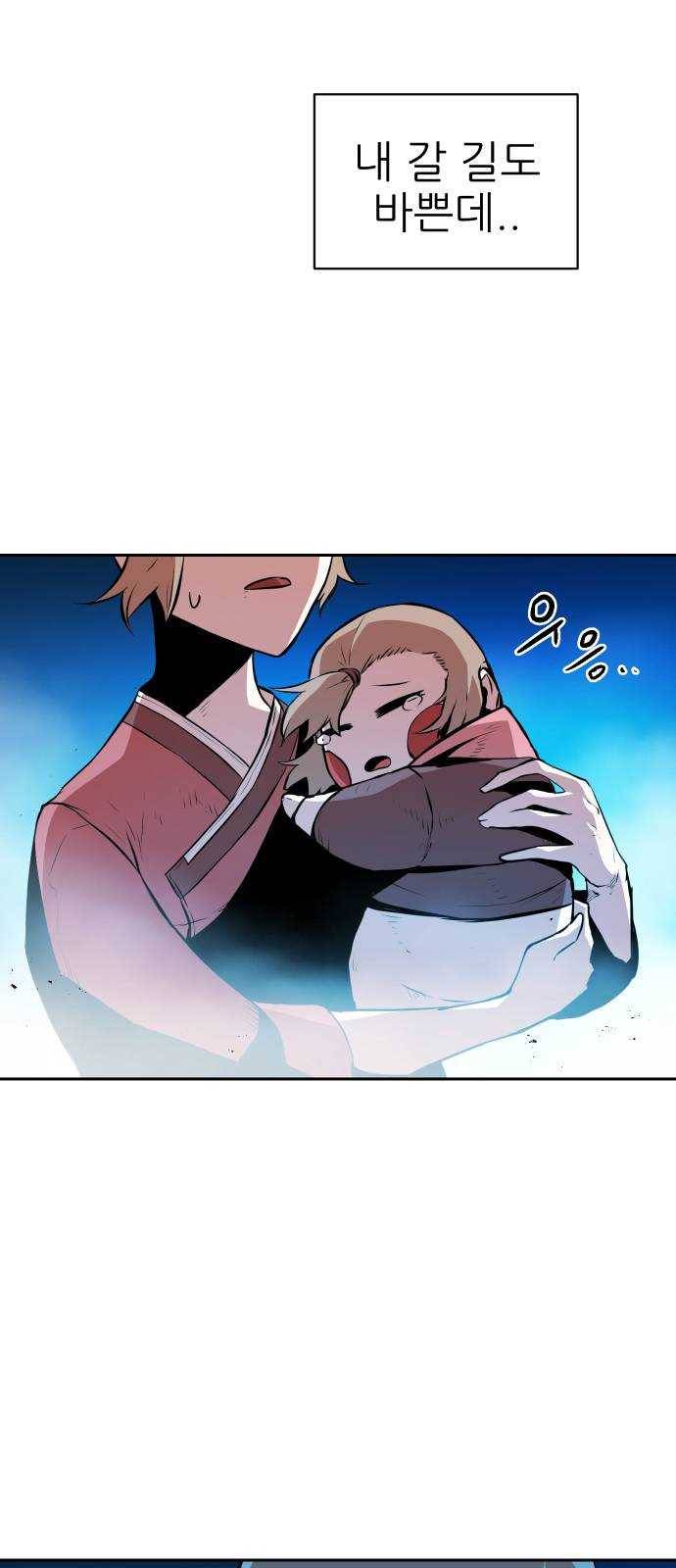 해귀 3화 29
