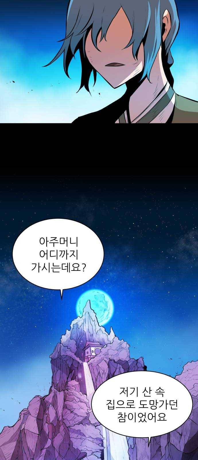 해귀 3화 30