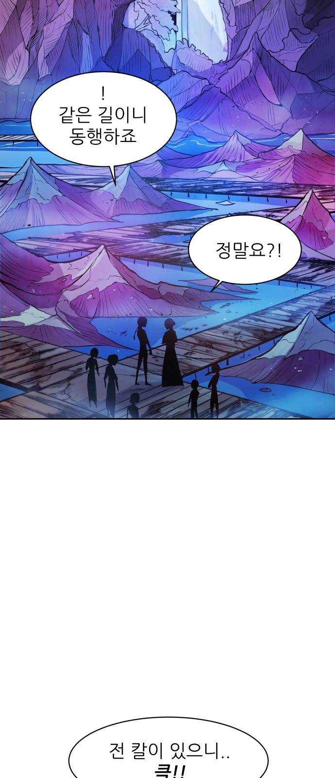 해귀 3화 31