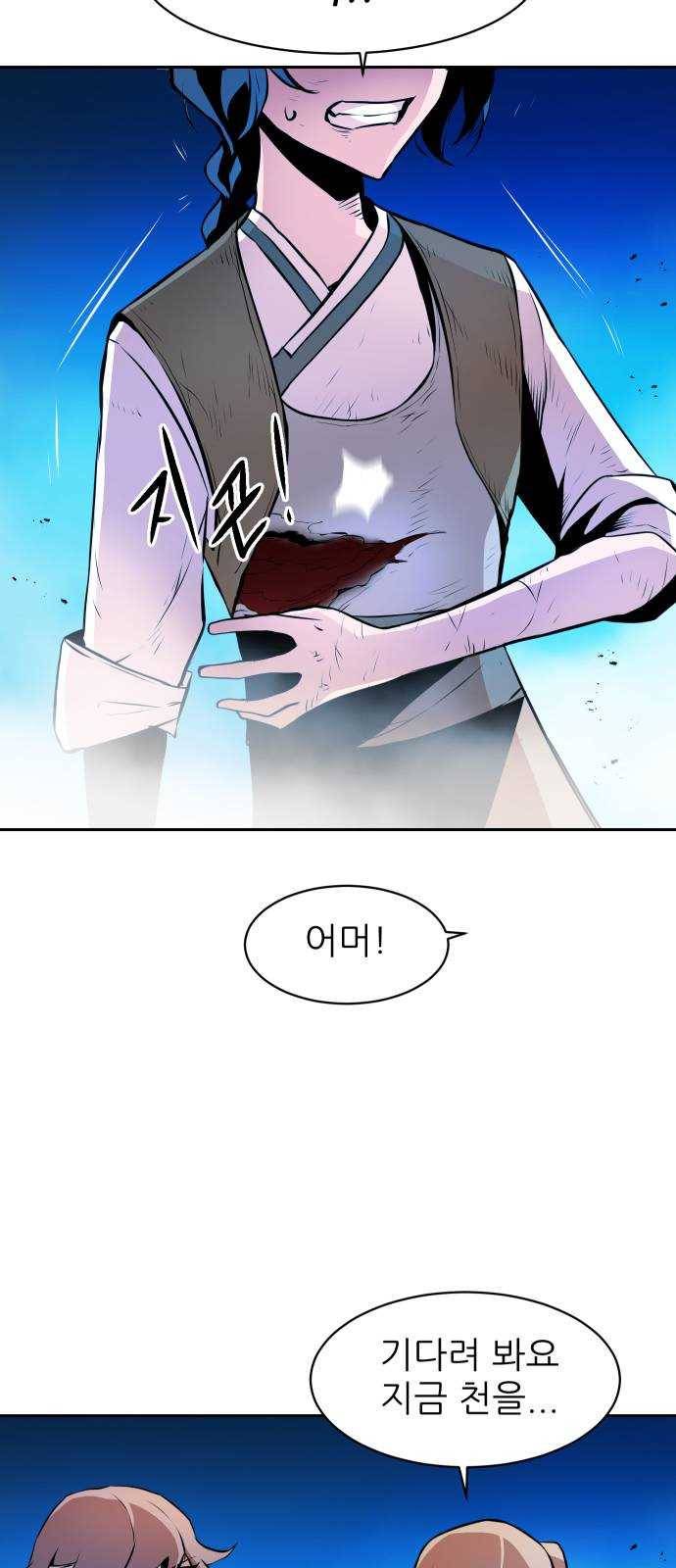 해귀 3화 32