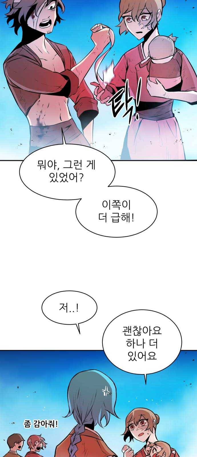 해귀 3화 33