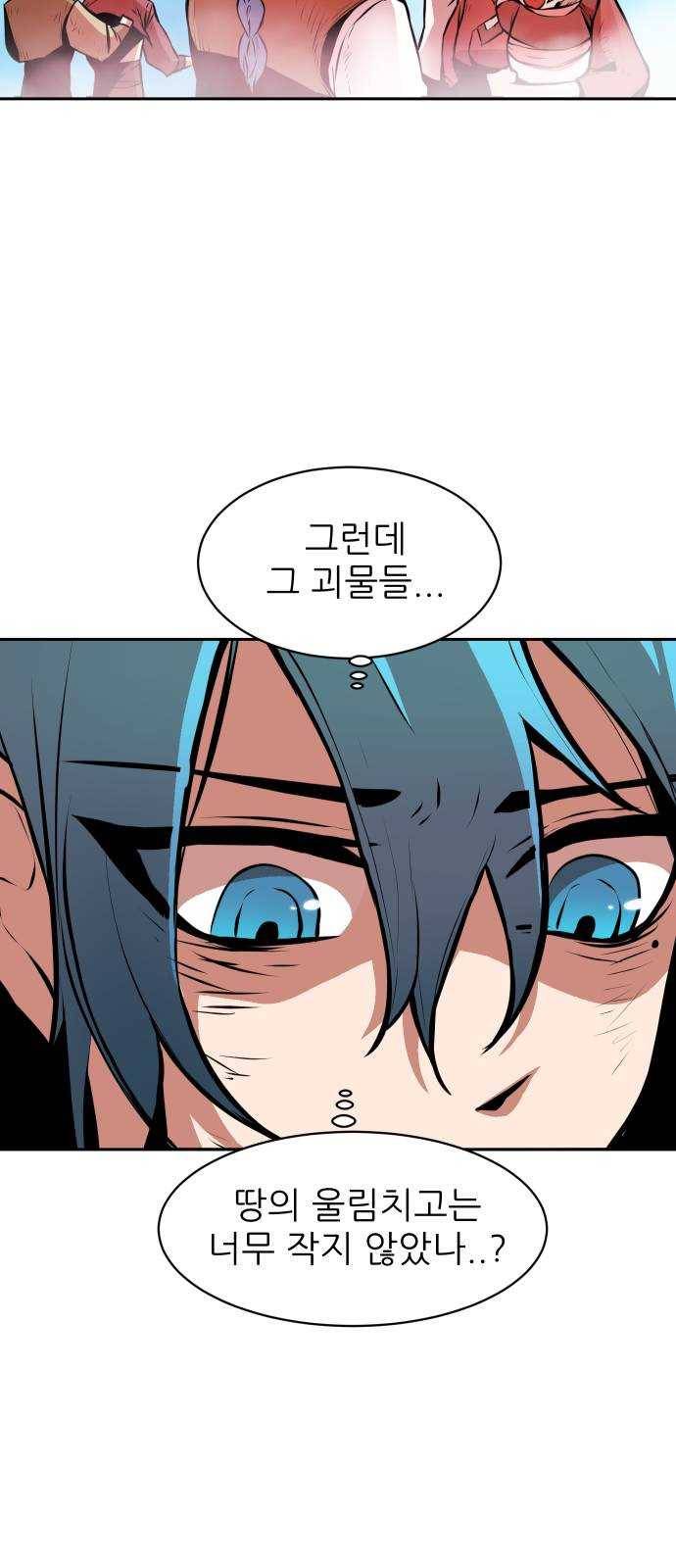 해귀 3화 34