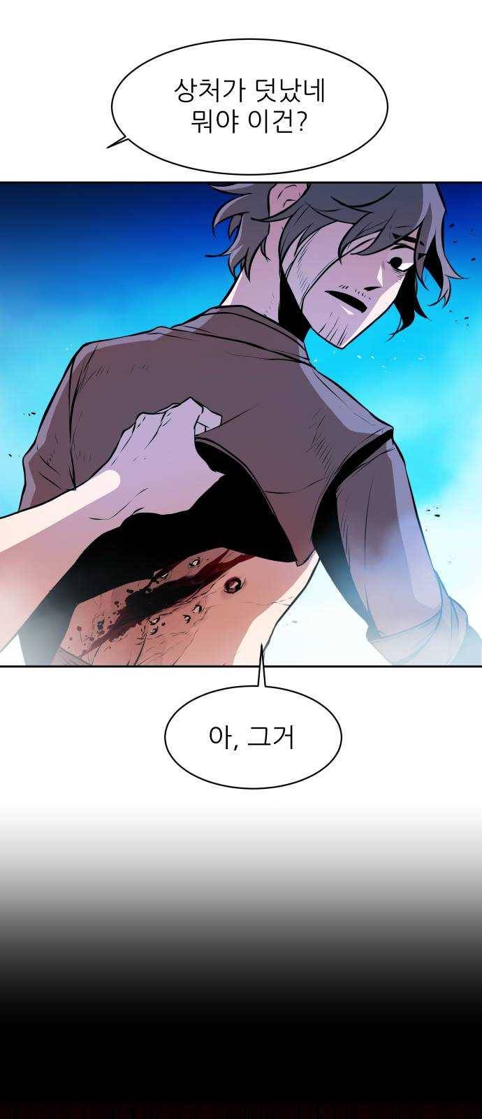 해귀 3화 35