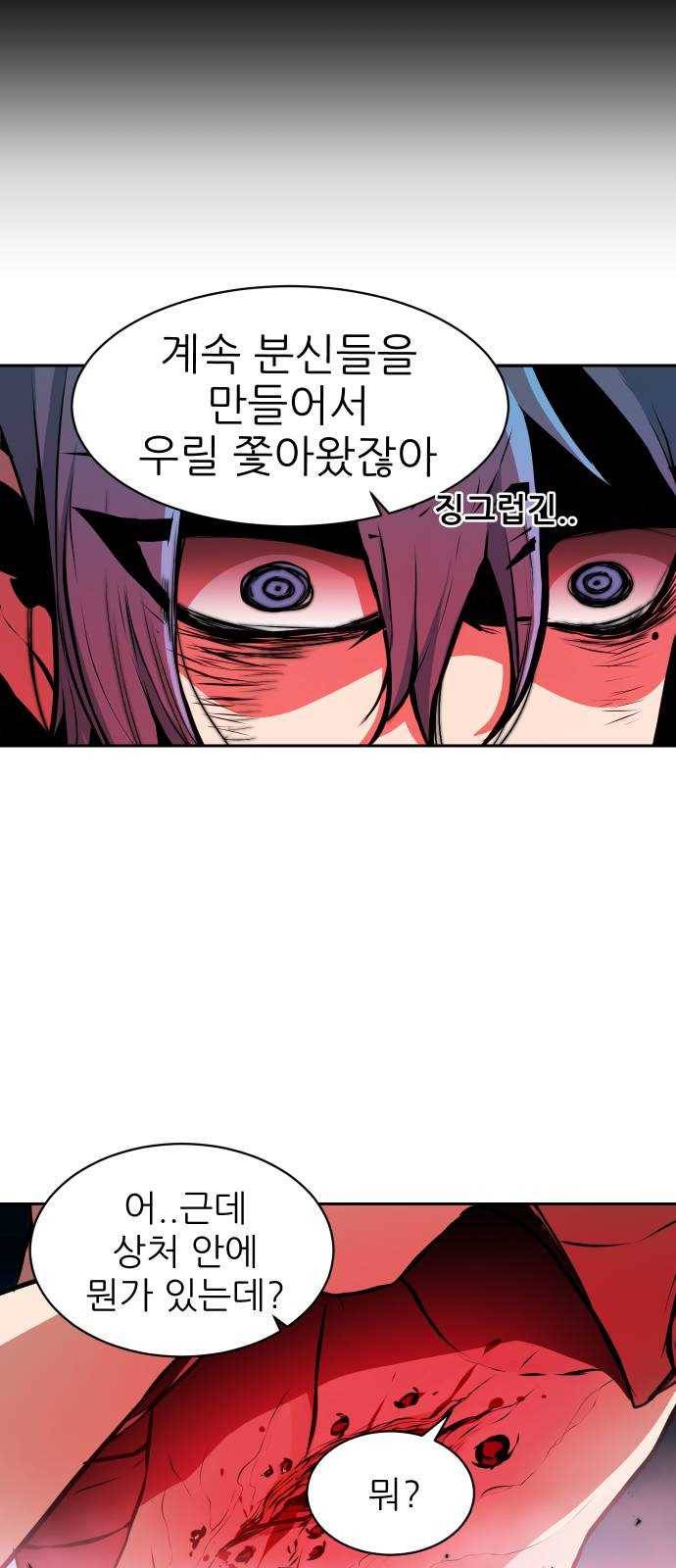 해귀 3화 37