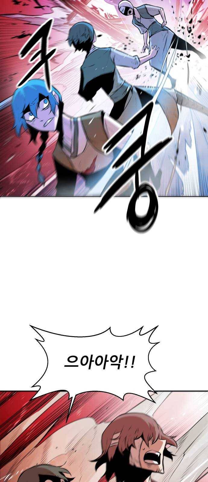 해귀 3화 42