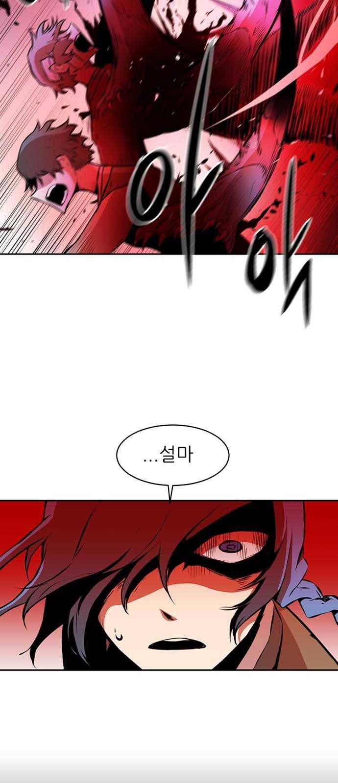 해귀 3화 45