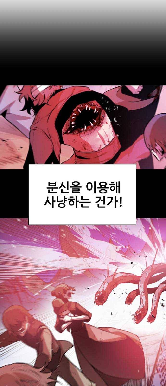 해귀 3화 46