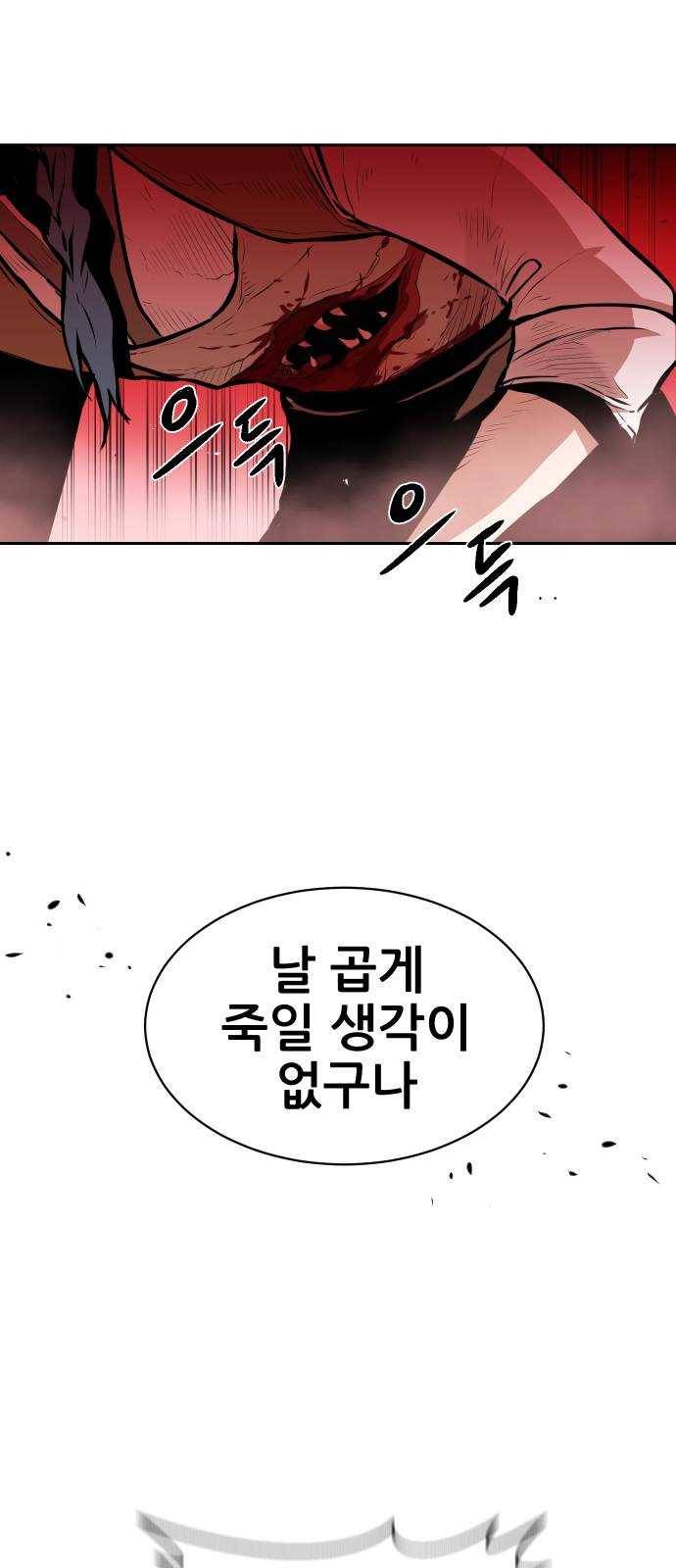 해귀 3화 53