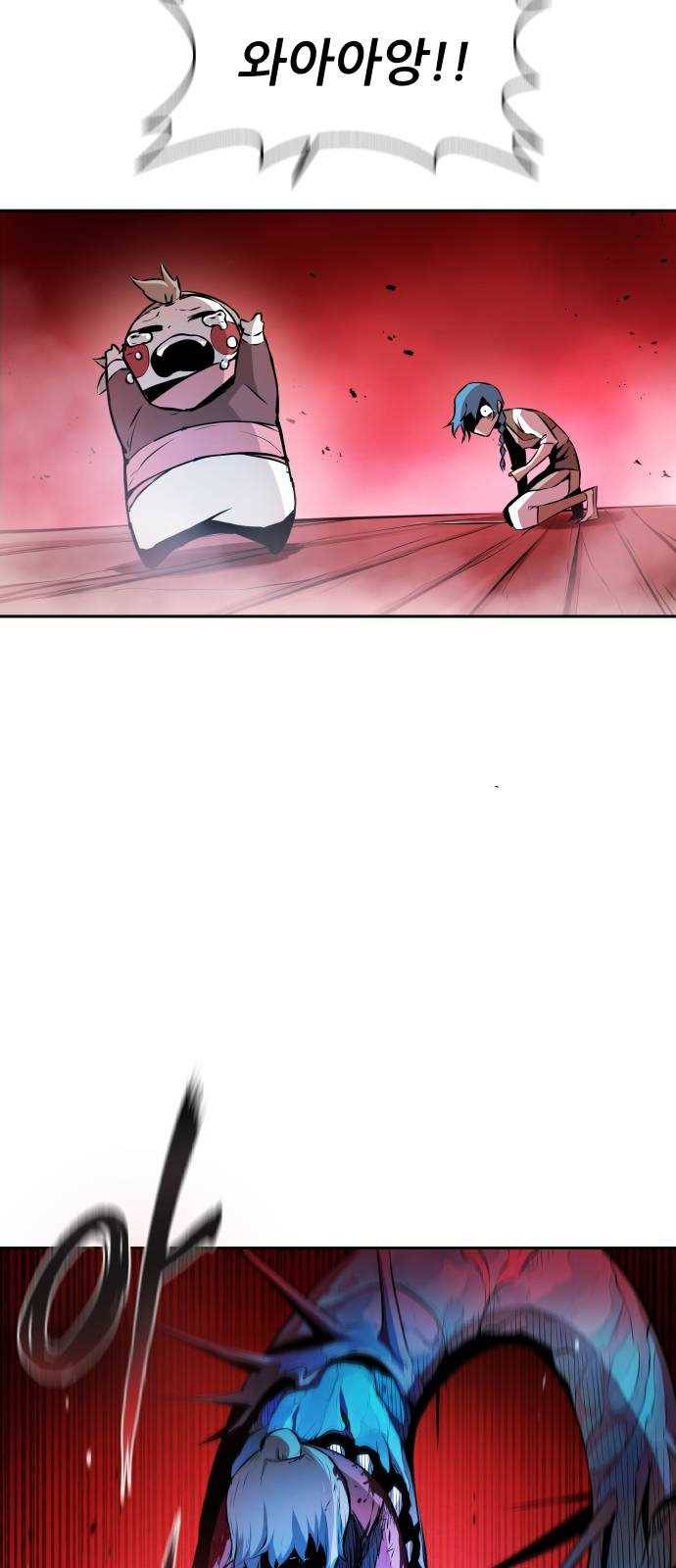 해귀 3화 54