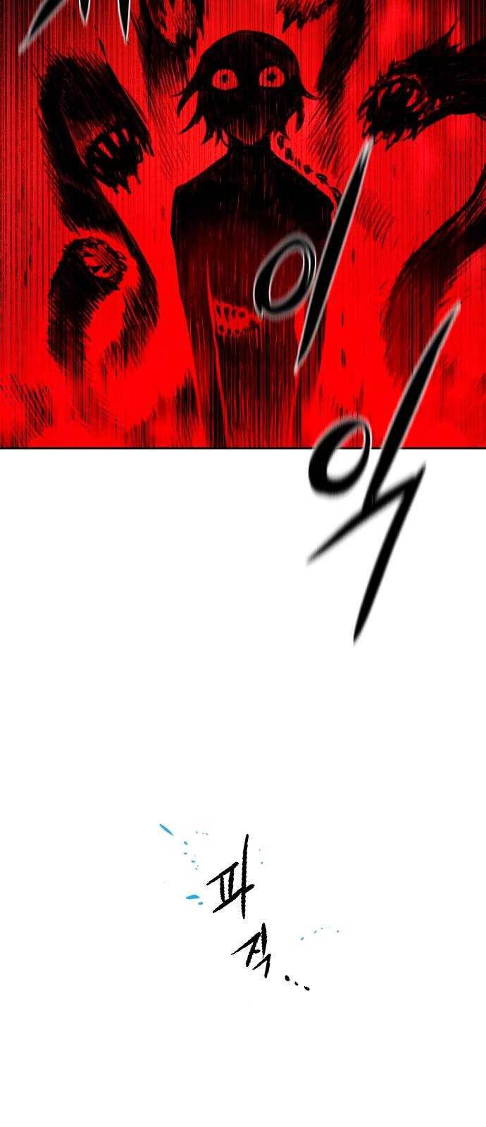 해귀 3화 56
